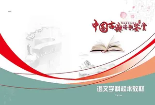 教材封面  书皮