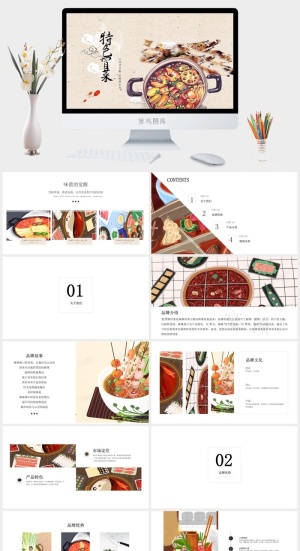 国潮美食餐饮PPT模板中华美食火锅烤串海鲜加盟宣传预览图