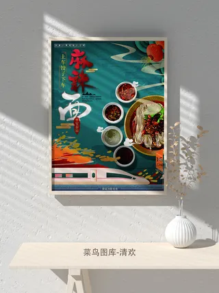 国潮风餐厅饭店特色美食插画海报psd模板