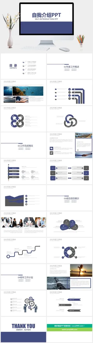 深蓝色时尚创意大气公司简介PPT模板预览图