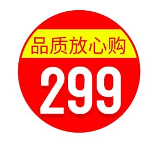 电商标签 促销标签psd模版下载