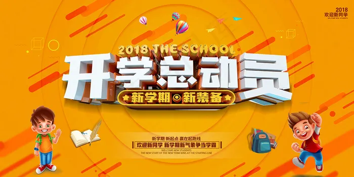 时尚清爽培训班暑假招生海报psd模版下载
