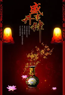 平面设计房地产广告高清PSD分层春天大气背景