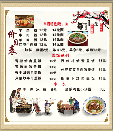 1   牛肉粉  1500X1300mm   软膜灯箱 （修改版）