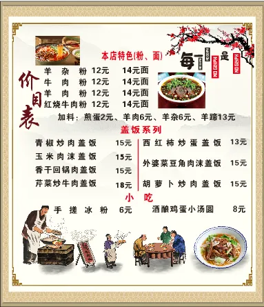 1   牛肉粉  1500X1300mm   软膜灯箱 （修改版）cdr矢量模版下载