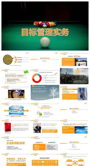 公司企业内部培训精美ppt模板 预览图