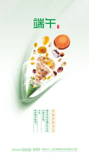 端午节传统文化节日赛龙舟包粽子活动宣传海报启动页插画设计素材 端午节传统文化节日赛龙舟包粽子活动宣传海报启动页插画设计素材
