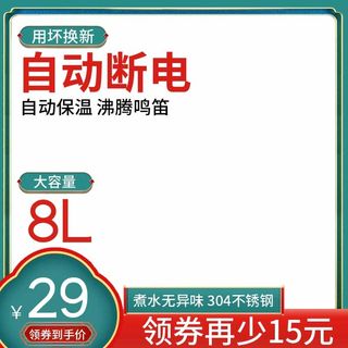 电商主图 网店主图模板