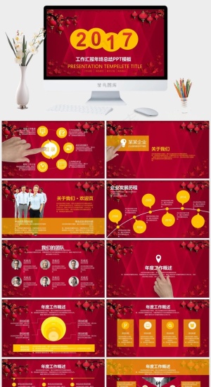 计划
项目展示
红色营销中国风PPT模板预览图