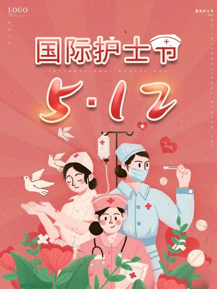 最美天使护士节节日活动宣传海报展示psd素材psd模版下载