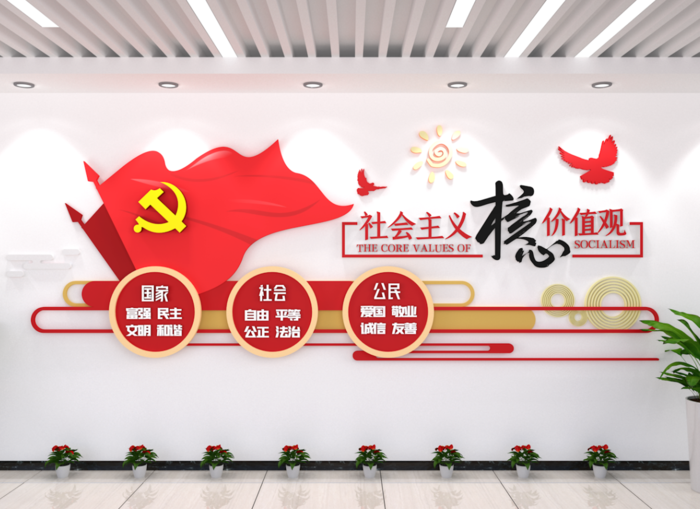 党建文化墙*核心价值观文化墙ai矢量模版下载