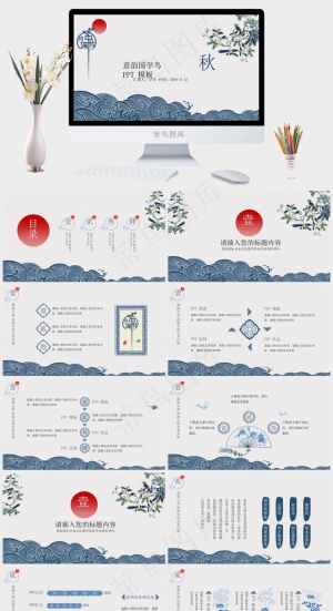 国学传统文化PPT模板ppt模版预览图
