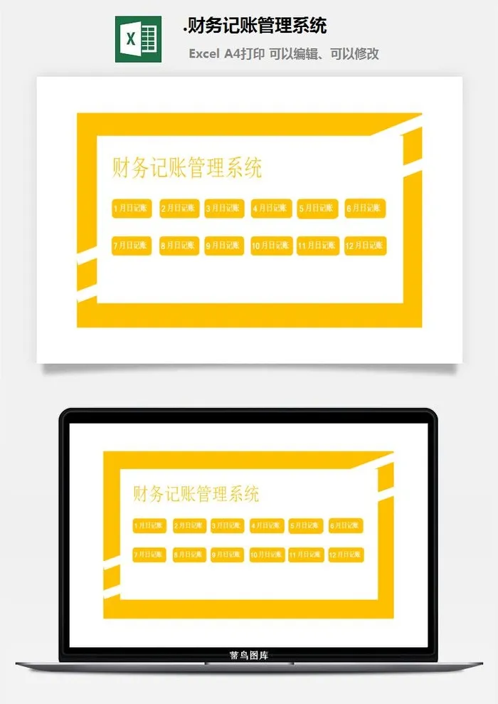 45.财务记账管理系统 45.财务记账管理系统