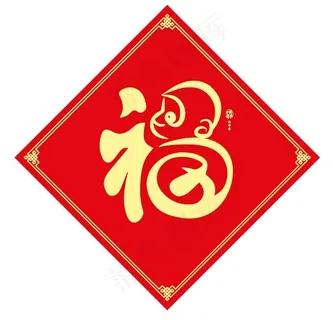 菱形福贴，春节，猴年，福字