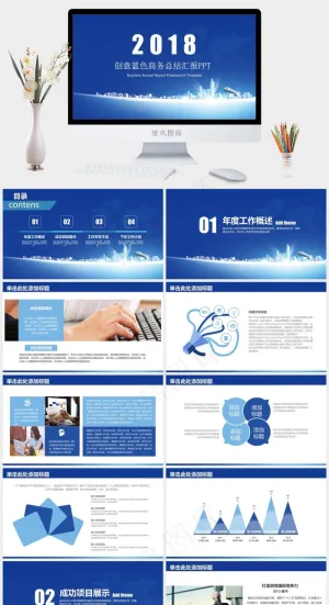 蓝色简约商务工作总结计划汇报动态PPT模板预览图