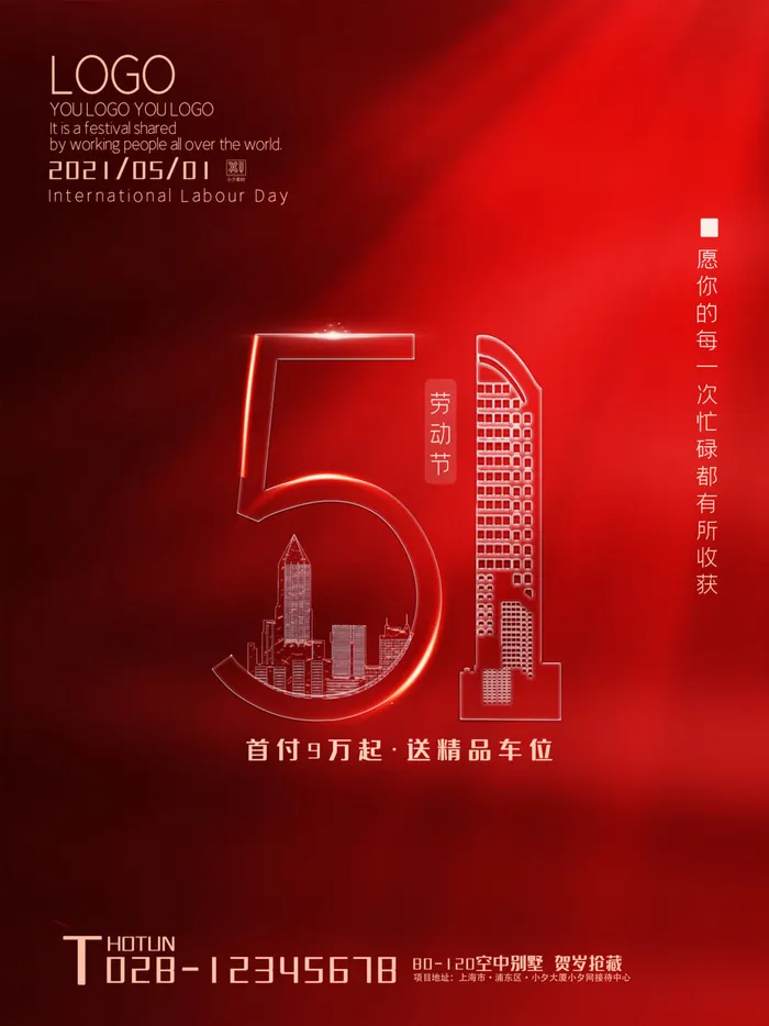 五一51劳动节促销致敬劳动者放假通知海报背景PSD设计素材模板psd模版下载