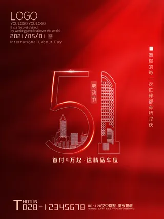 五一51劳动节促销致敬劳动者放假通知海报背景PSD设计素材模板