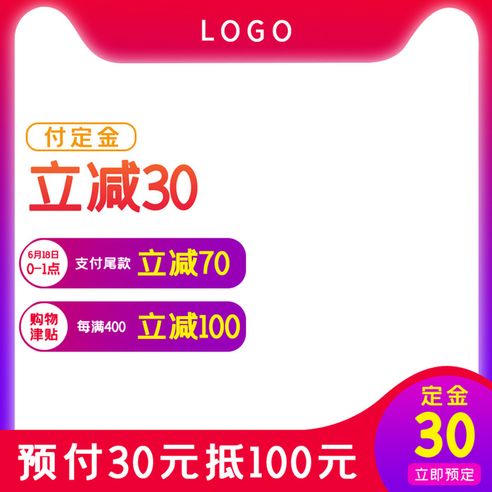 淘宝拼多多产品电商主图高端详情页双十一红色