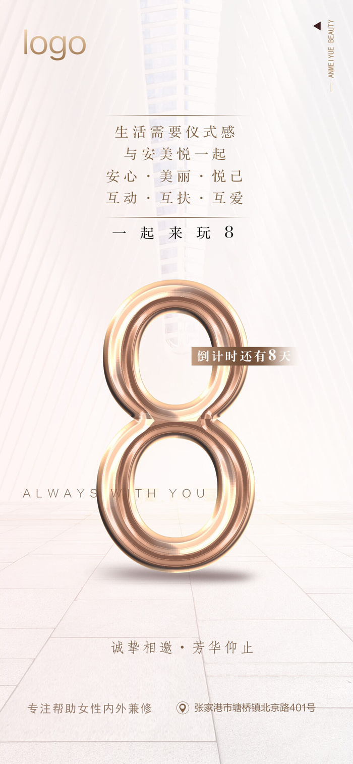 创意酷炫倒计时活动海报psd模版下载