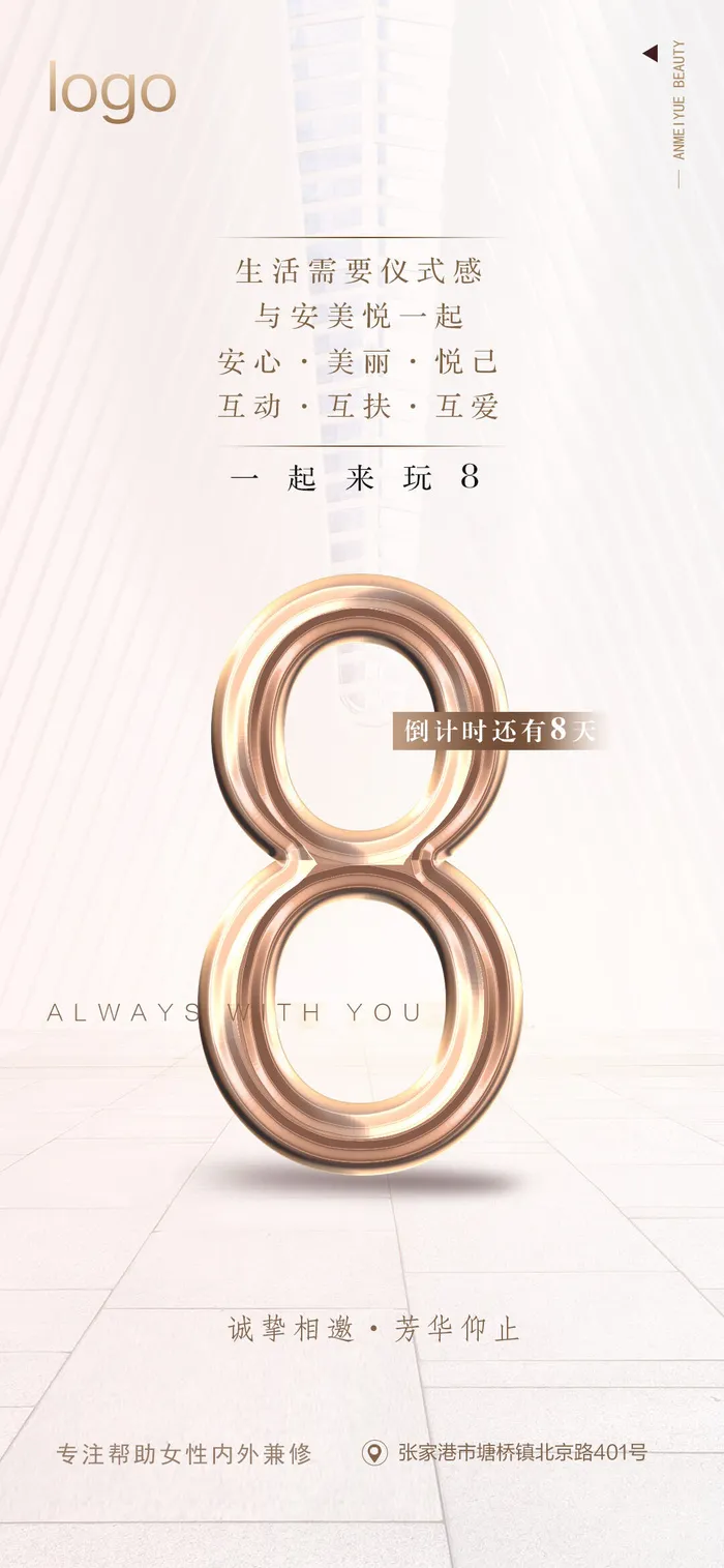 创意酷炫倒计时活动海报psd模版下载
