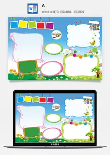 蓝色手抄报模板