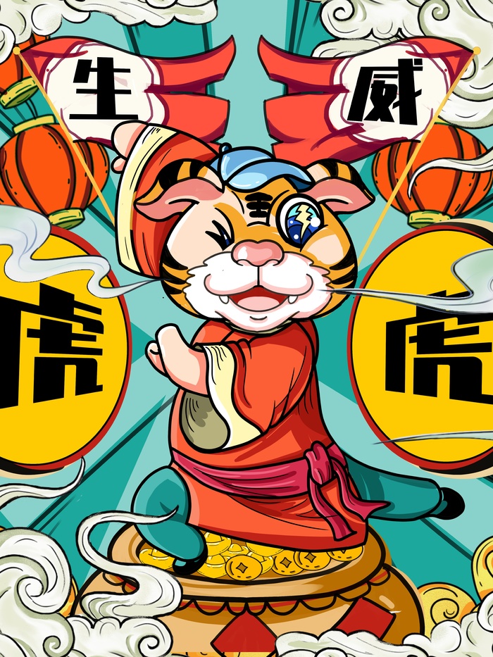 虎年中国风萌虎插画psd模版下载