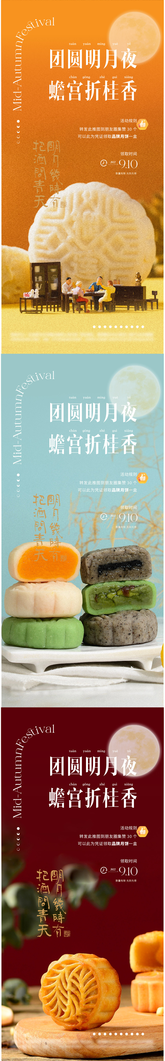 中秋节送月饼活动ai矢量模版下载