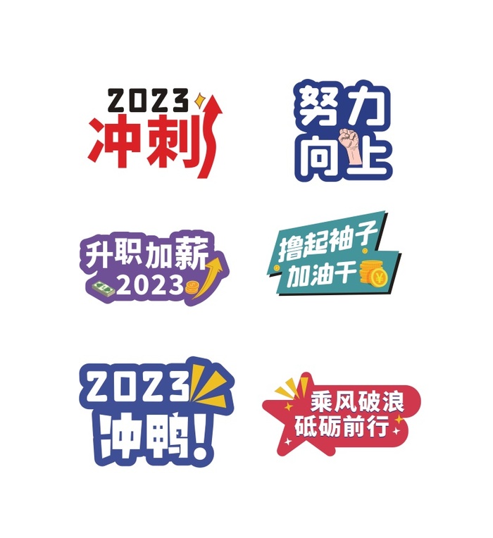 2023新年兔年素材卡通兔子大吉大利