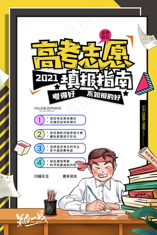 创意清新毕业季校园海报