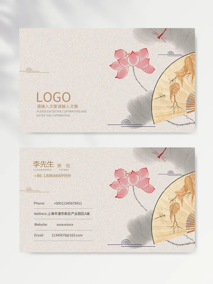 简洁名片设计图片psd模版下载