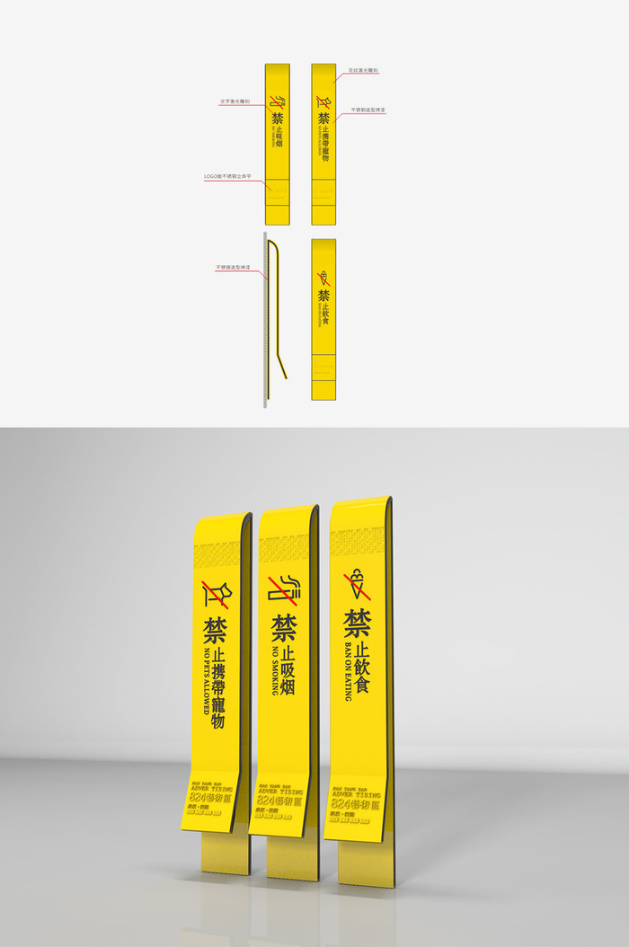 黄色艺术街禁止牌禁烟标识牌导视牌设计cdr矢量模版下载