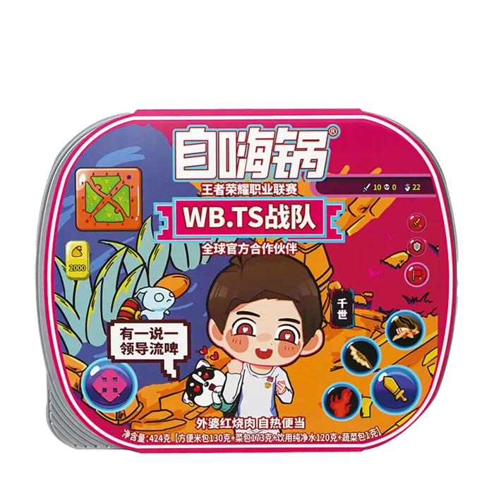 自嗨锅 (6)超市商品白底图免抠实物摄影png格式图片透明底