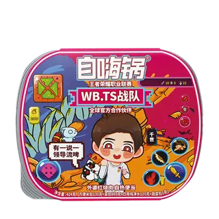 自嗨锅 (6)超市商品白底图免抠实物摄影png格式图片透明底