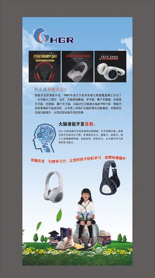 什么是智能开发易拉宝