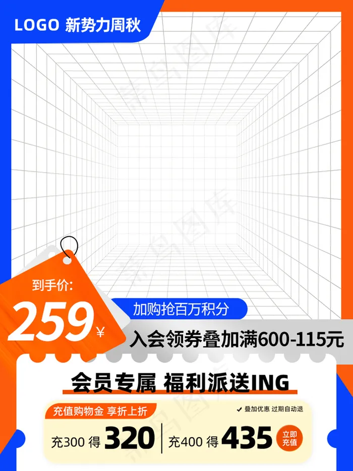 秋冬新风尚时尚简约大促主图psd模版下载