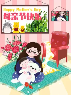卡通手绘母亲节插画漫画素材