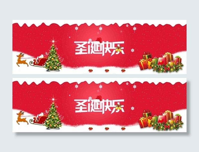 圣诞节banner配图psd模版下载
