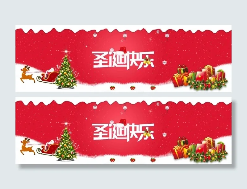 圣诞节banner配图psd模版下载