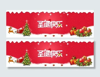 圣诞节banner配图