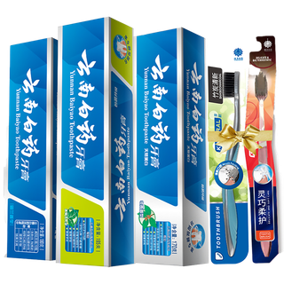 云南白药牙刷牙膏套装 (1)超市商品白底图免抠实物摄影png格式图片透明底