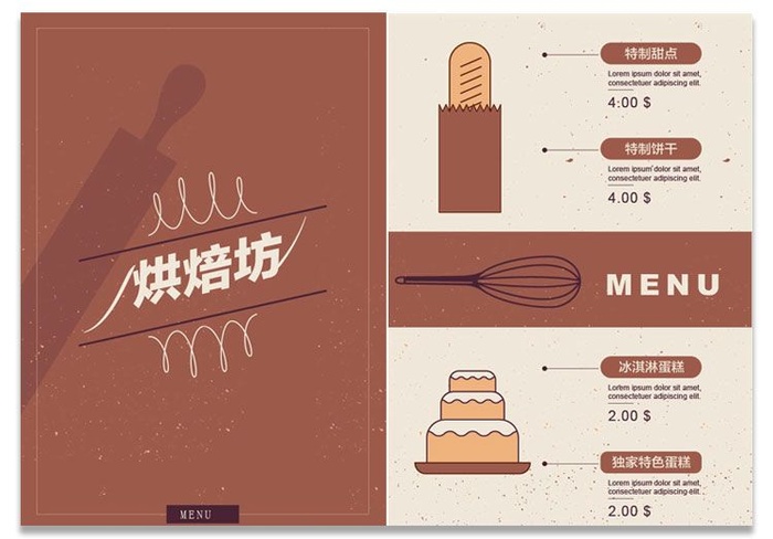 甜品店菜单烘焙坊价目表psd模版下载