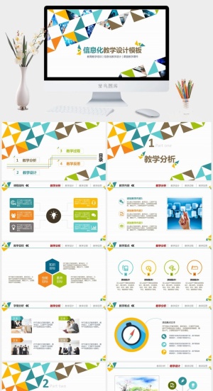 教育教师教学生PPT模板 动态课件培训公开课说课PPT模板预览图