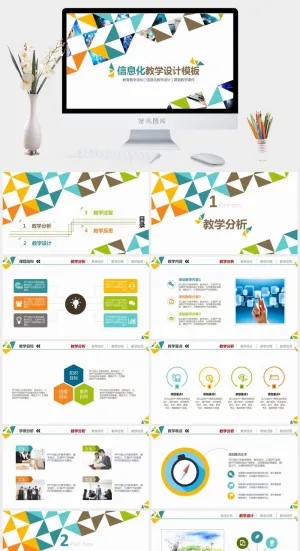 教育教师教学生PPT模板 动态课件培训公开课说课PPT模板预览图