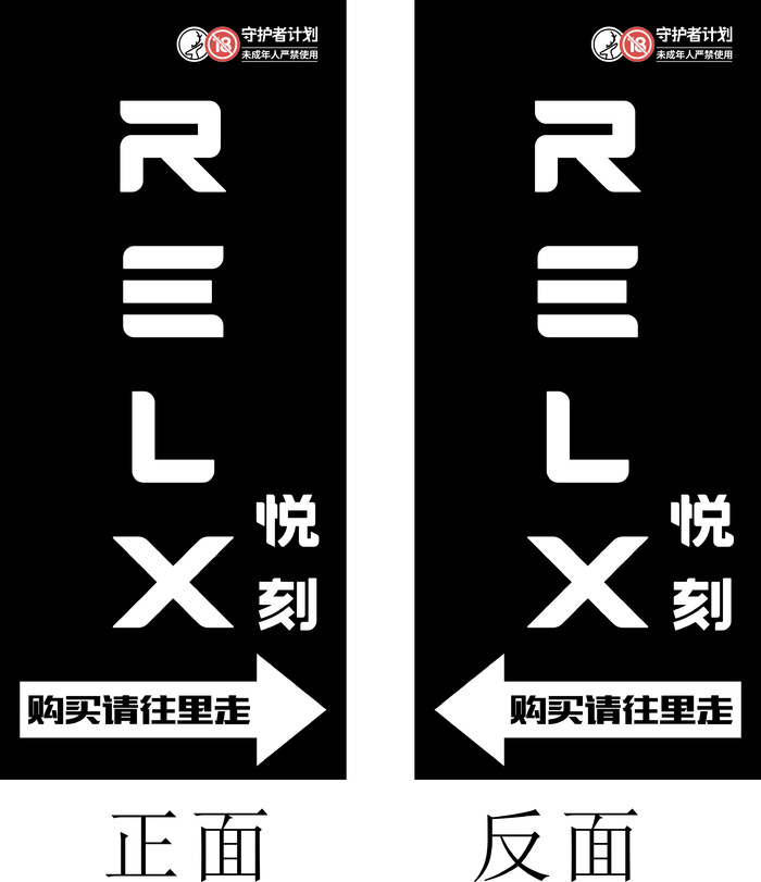 黑色标识标牌海报展架cdr矢量模版下载