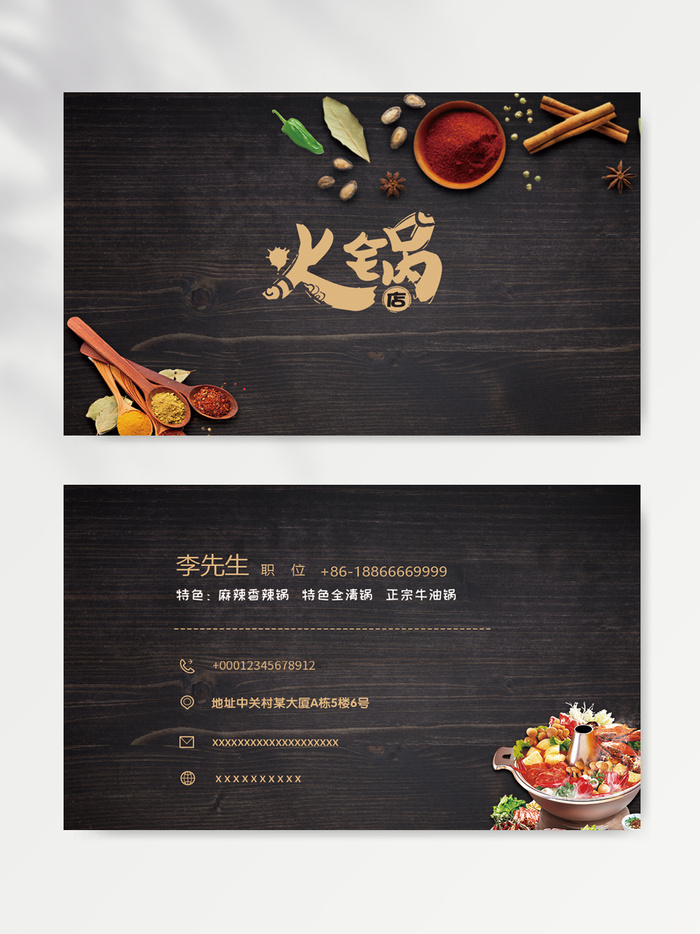 大气名片设计