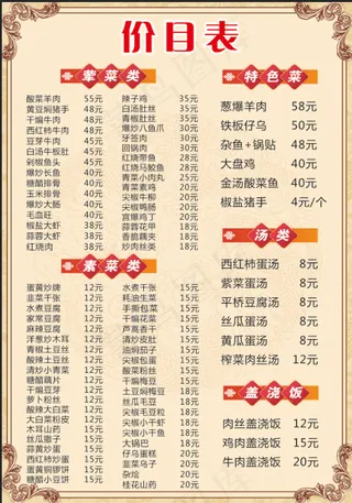 美味可口芳香四溢且秀色可餐的佳肴