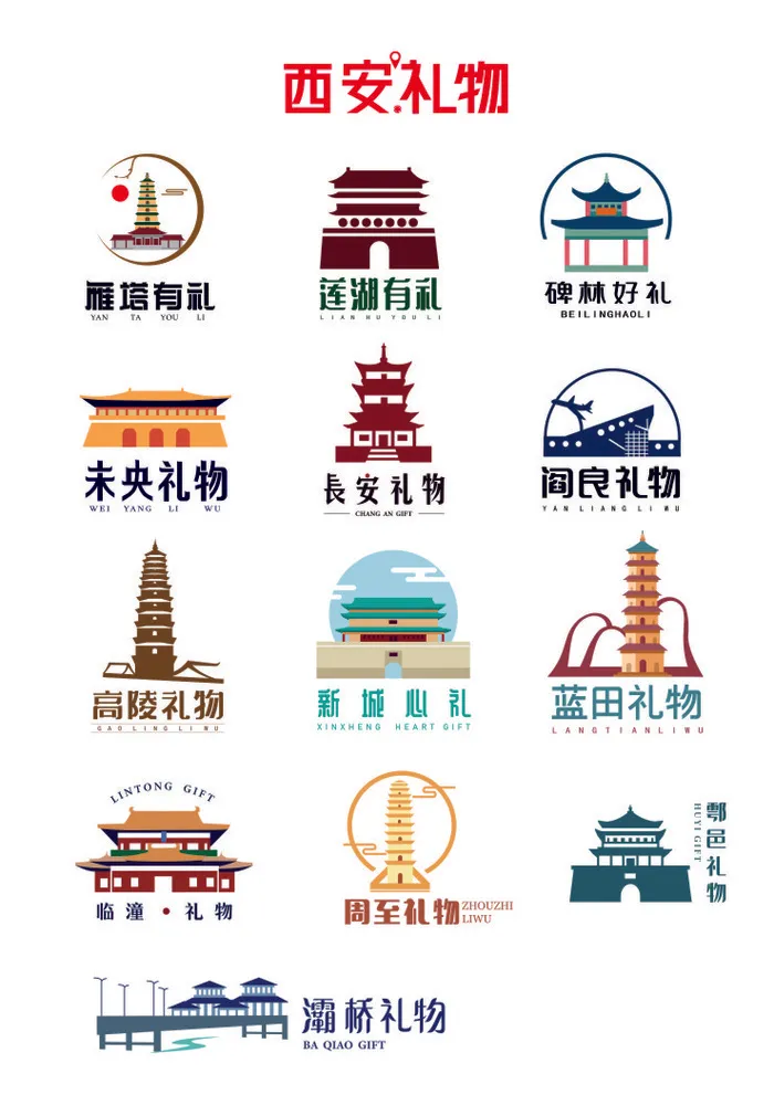西安礼物_V14_1cdr矢量模版下载