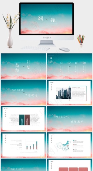 翱翔蓝红总结计划模板预览图