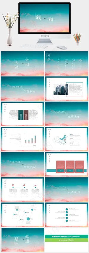 翱翔蓝红总结计划模板预览图