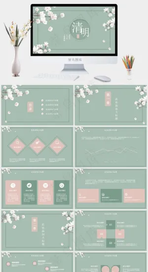 清明节玉兰花主题PPT模板预览图